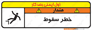 Falling , افتادن , پرتاب , 