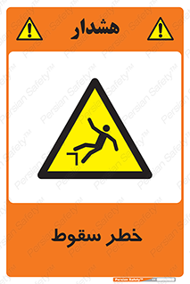 Falling , افتادن , پرتاب , 