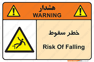 Falling , افتادن , پرتاب , 