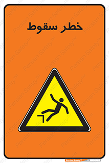 Falling , افتادن , پرتاب , 