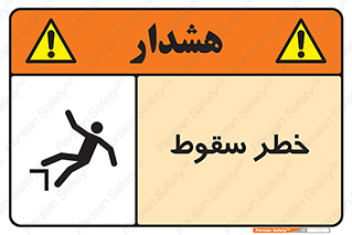 Falling , افتادن , پرتاب , 