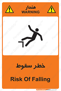 Falling , افتادن , پرتاب , 