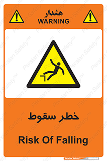 Falling , افتادن , پرتاب , 