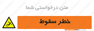 Falling , افتادن , پرتاب , 