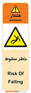 Falling , افتادن , پرتاب , 