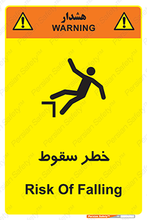 Falling , افتادن , پرتاب , 