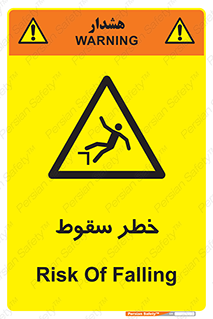 Falling , افتادن , پرتاب , 