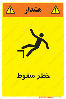 Falling , افتادن , پرتاب , 