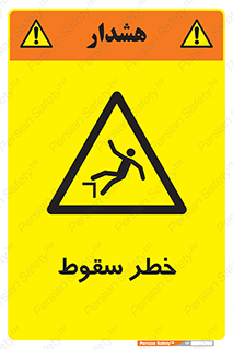 Falling , افتادن , پرتاب , 