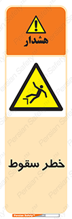 Falling , افتادن , پرتاب , 