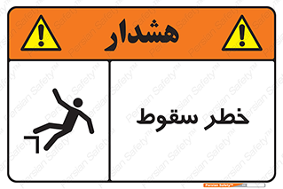 Falling , افتادن , پرتاب , 