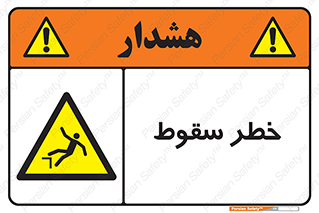 Falling , افتادن , پرتاب , 