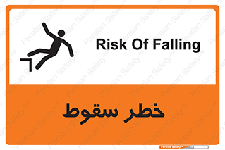 تابلوی ایمنی خطر سقوط – طرح 10015