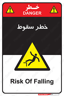 Falling , افتادن , پرتاب , 
