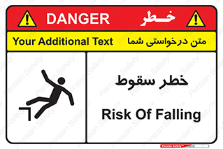 تابلوی ایمنی خطر سقوط – طرح 10015