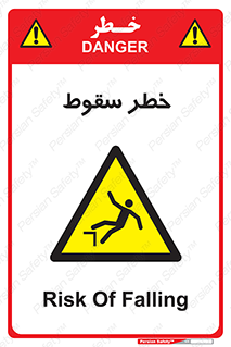 Falling , افتادن , پرتاب , 