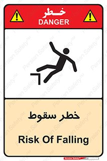 تابلوی ایمنی خطر سقوط – طرح 10015
