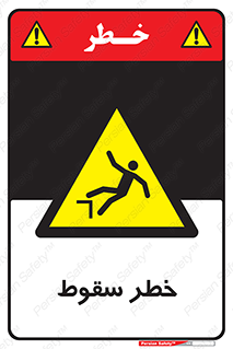Falling , افتادن , پرتاب , 