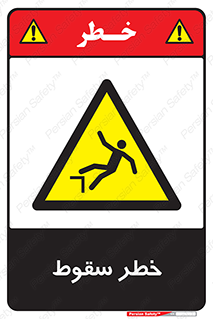 Falling , افتادن , پرتاب , 