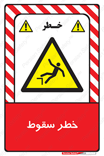Falling , افتادن , پرتاب , 