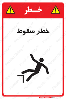 Falling , افتادن , پرتاب , 