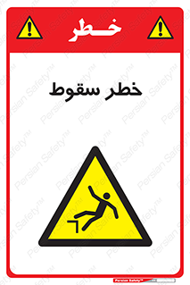 Falling , افتادن , پرتاب , 