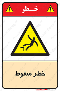 Falling , افتادن , پرتاب , 