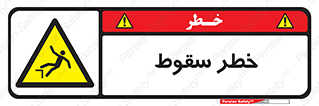 Falling , افتادن , پرتاب , 
