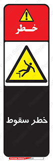 Falling , افتادن , پرتاب , 