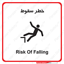 Falling , افتادن , پرتاب , 