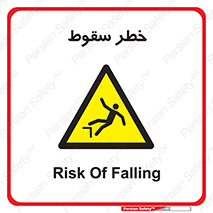 Falling , افتادن , پرتاب , 