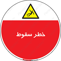 Falling , افتادن , پرتاب , 