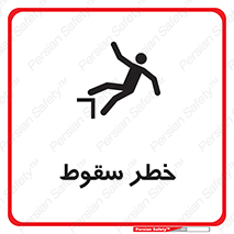 Falling , افتادن , پرتاب , 