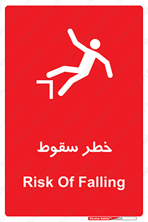 Falling , افتادن , پرتاب , 