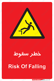Falling , افتادن , پرتاب , 