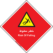 Falling , افتادن , پرتاب , 