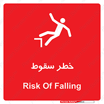 Falling , افتادن , پرتاب , 