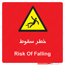 Falling , افتادن , پرتاب , 