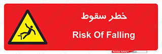Falling , افتادن , پرتاب , 