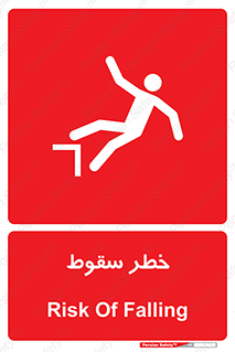 Falling , افتادن , پرتاب , 
