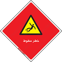 Falling , افتادن , پرتاب , 