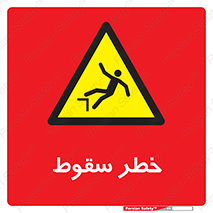 Falling , افتادن , پرتاب , 