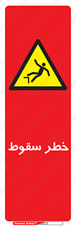 Falling , افتادن , پرتاب , 