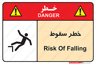 Falling , افتادن , پرتاب , 