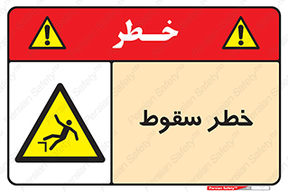 Falling , افتادن , پرتاب , 