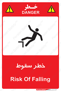 Falling , افتادن , پرتاب , 