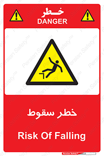 Falling , افتادن , پرتاب , 