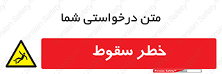 Falling , افتادن , پرتاب , 