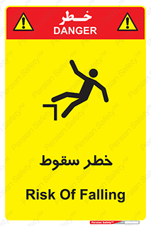 تابلوی ایمنی خطر سقوط – طرح 10015