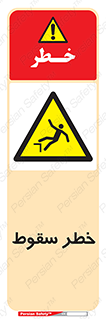 Falling , افتادن , پرتاب , 